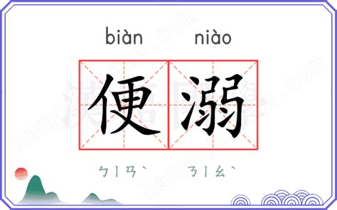 niao意思